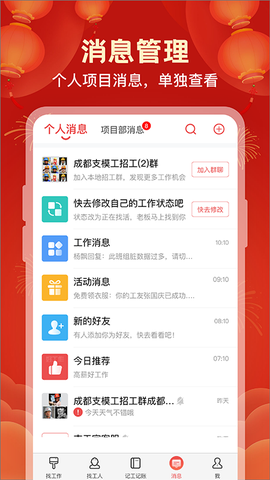 吉工家截图2