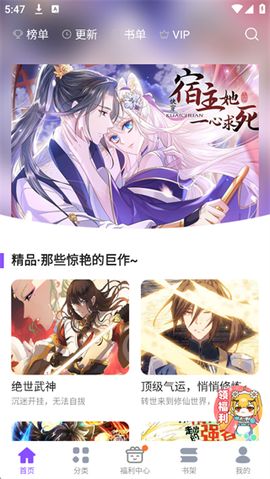 漫画人[图1]