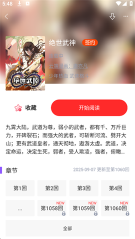 漫画人[图3]