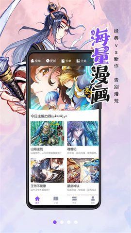 漫画人截图1