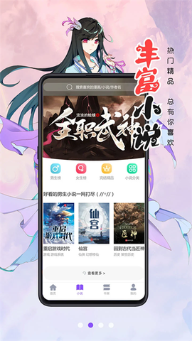 漫画人截图3
