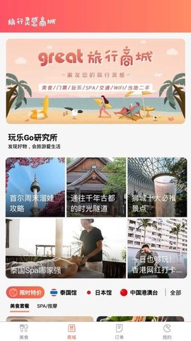 海外点餐助手截图1