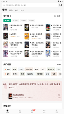 常读免费小说[图2]