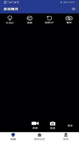 夜视精灵[图1]