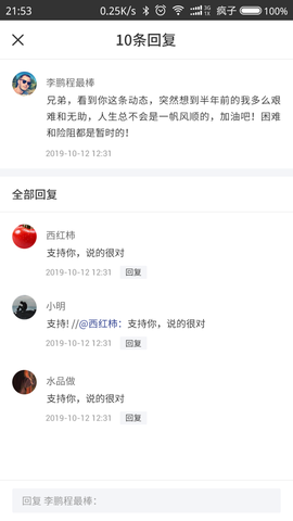 夜视精灵截图3