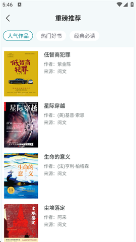 国家数字图书馆[图2]