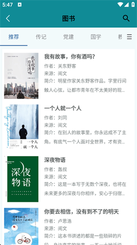 国家数字图书馆[图3]