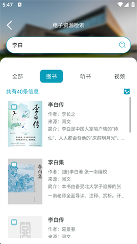 国家数字图书馆[图4]