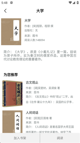国家数字图书馆[图5]