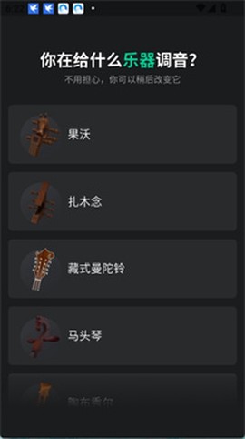 雪怪调音器[图2]