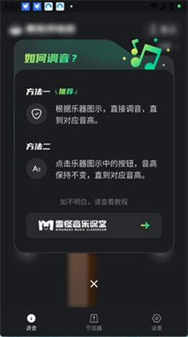 雪怪调音器[图3]