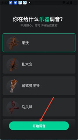 雪怪调音器[图4]
