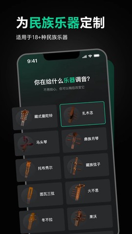 雪怪调音器截图1