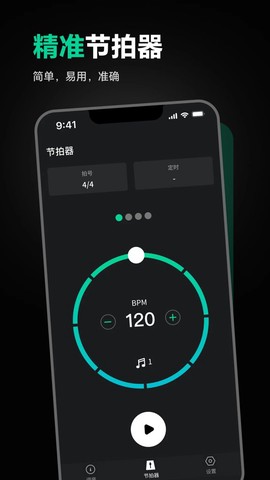 雪怪调音器截图3
