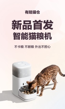 有陪截图3