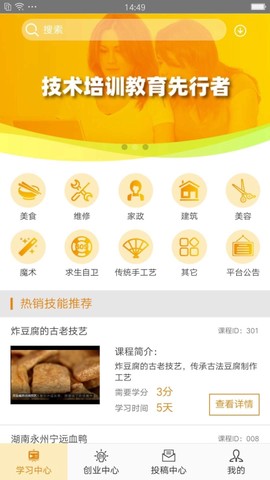 大众创技截图2