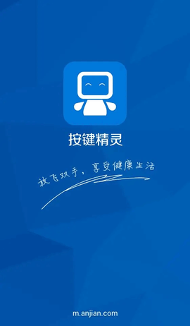 按钮精灵截图1
