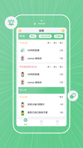 康言智能药箱[图1]