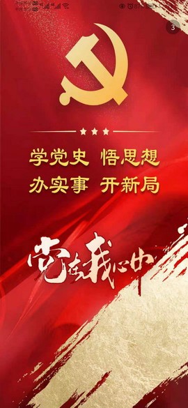 五家渠视界截图1