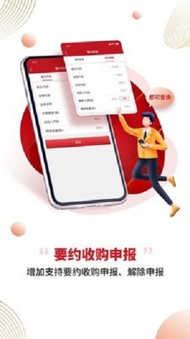 掌中投截图3