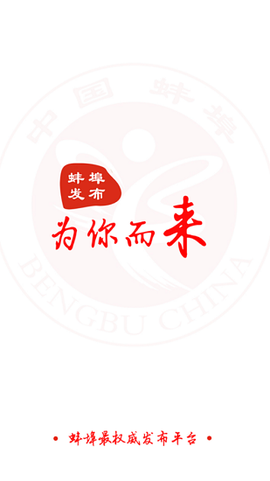 蚌埠发布[图1]