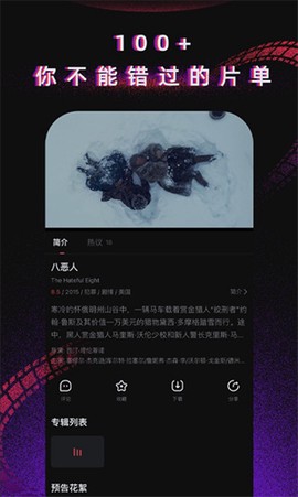 番茄影视大全下载截图1