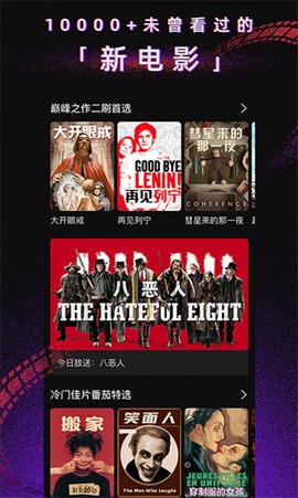 番茄影视大全下载截图3