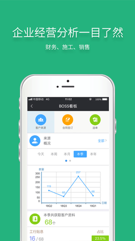 智装天下截图3