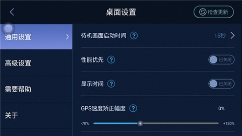 XUI车载桌面[图3]