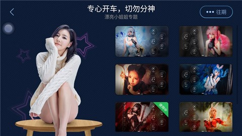 XUI车载桌面[图4]