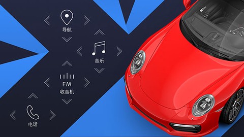 XUI车载桌面截图1