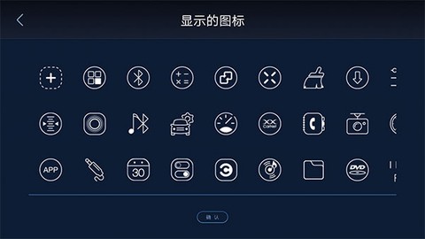 XUI车载桌面截图3