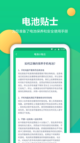 电池修复[图1]