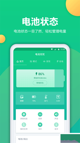 电池修复[图2]