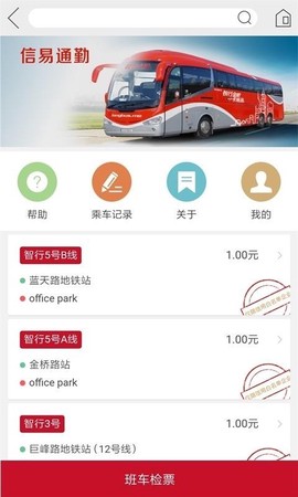 信用金桥截图3