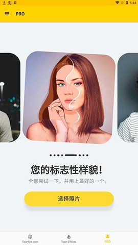 toonme图片编辑[图8]