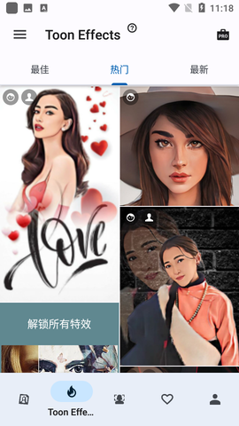 toonme图片编辑截图1