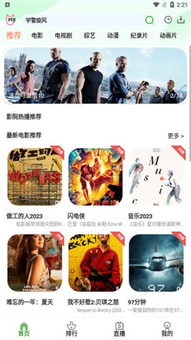 三优影视截图3