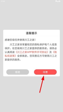 川工之家[图3]