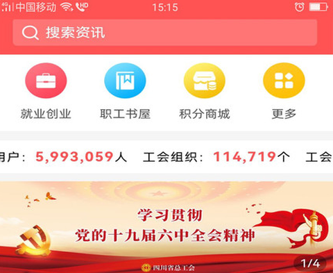川工之家截图1