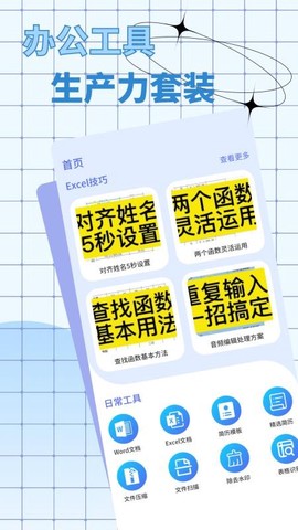手机表格简易版[图1]