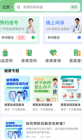 北医三院[图3]