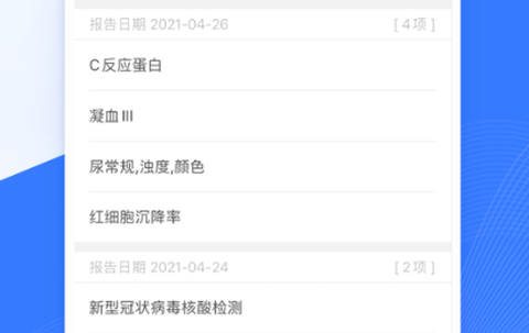 北医三院截图2