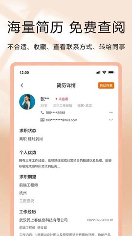 聘克招聘[图1]