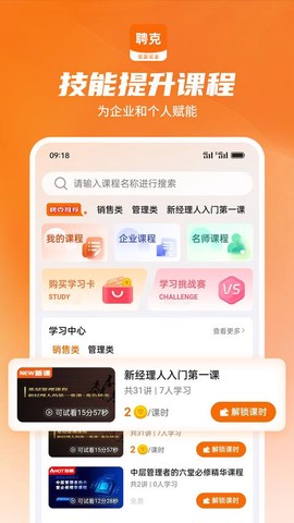 聘克招聘截图1