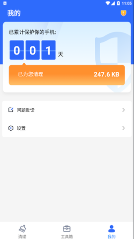 巅峰清理截图1