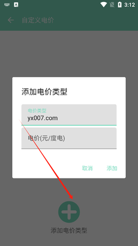 微电通截图1
