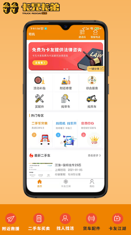 卡兄卡弟[图1]