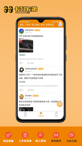 卡兄卡弟截图1