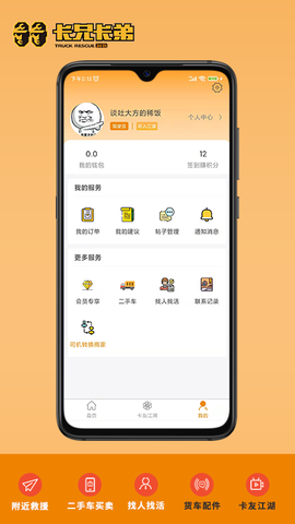 卡兄卡弟截图2